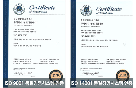 ISO9001품질경영시스템인증, ISO14001품질경영시스템인증